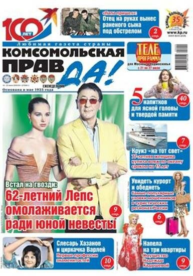 Komsomolskaya pravda (Russian)