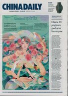 China Daily European Edition Magazine
