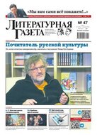 Literaturnaya Gazeta (Russian)