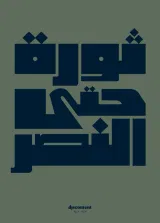 Discontent Magazine (Englanti / Arabia) 1
