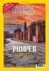National Geographic (Saksa) 1