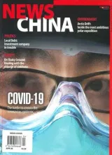 News China Magazine (Englanti) 1