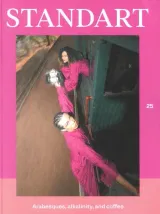 Standart Magazine (Englanti) 1