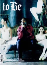To Be Magazine 1